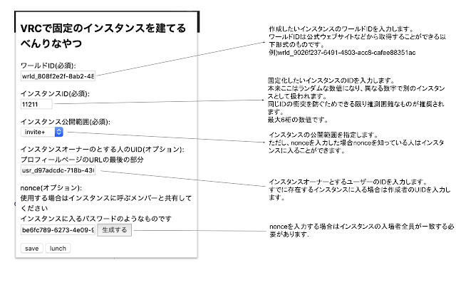 VRChatのインスタンスを固定IDで建てるブラウザ拡張  from Chrome web store to be run with OffiDocs Chromium online