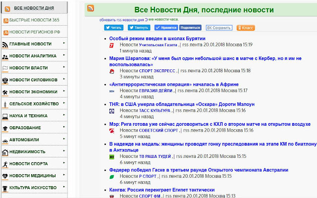 vse novosti  from Chrome web store to be run with OffiDocs Chromium online