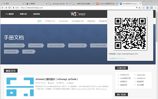 二维码生成工具(w3cways QR Code Generator)  from Chrome web store to be run with OffiDocs Chromium online