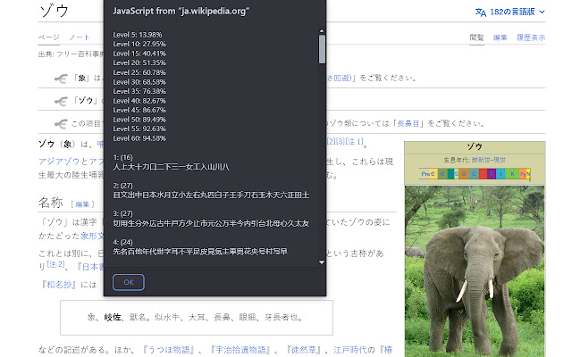 WaniKani reading ability checker  from Chrome web store to be run with OffiDocs Chromium online