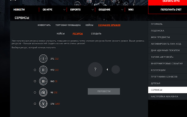 Warface Resources  from Chrome web store to be run with OffiDocs Chromium online