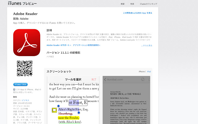 WebAppStoreでQRコード表示  from Chrome web store to be run with OffiDocs Chromium online