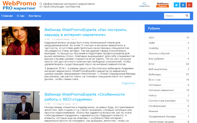 Блог компании WebPromo  from Chrome web store to be run with OffiDocs Chromium online