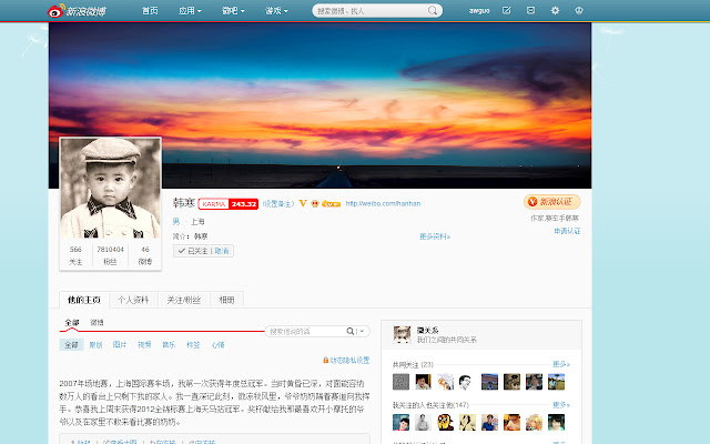 Weibo Karma  from Chrome web store to be run with OffiDocs Chromium online