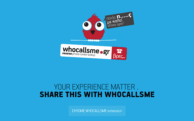 Whocallsme.gr  from Chrome web store to be run with OffiDocs Chromium online