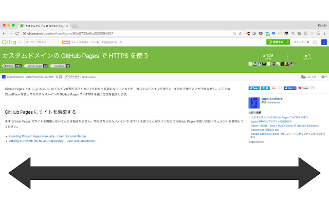 Wide Qiita  from Chrome web store to be run with OffiDocs Chromium online