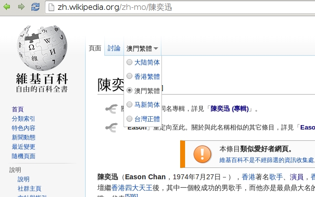 wiki zh default  from Chrome web store to be run with OffiDocs Chromium online