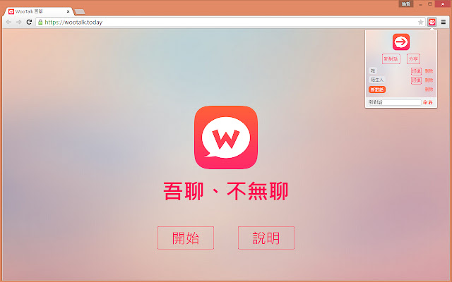 WooTrans  from Chrome web store to be run with OffiDocs Chromium online