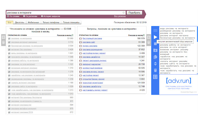 Wordstat Mini Plugin  from Chrome web store to be run with OffiDocs Chromium online