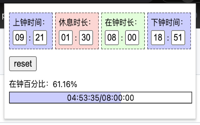 工时计时器(Working Timer)  from Chrome web store to be run with OffiDocs Chromium online