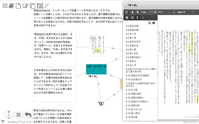 無為(WuWei)  from Chrome web store to be run with OffiDocs Chromium online