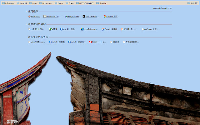 Xiamen theme  from Chrome web store to be run with OffiDocs Chromium online