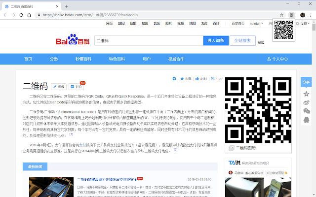 X QRCode  from Chrome web store to be run with OffiDocs Chromium online