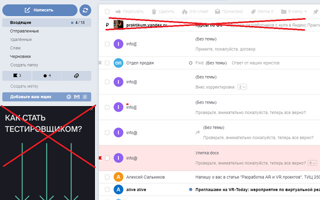 Yandex Mail Adblock  from Chrome web store to be run with OffiDocs Chromium online