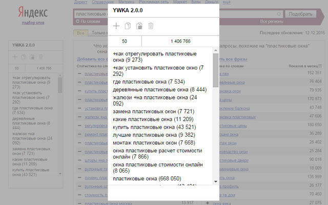 Yandex Wordstat Keywords Add  from Chrome web store to be run with OffiDocs Chromium online