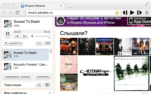 YMusic Play  from Chrome web store to be run with OffiDocs Chromium online