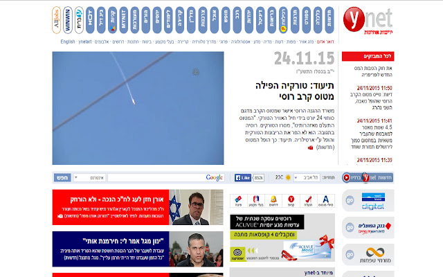 Ynet BoolshitThunder  from Chrome web store to be run with OffiDocs Chromium online