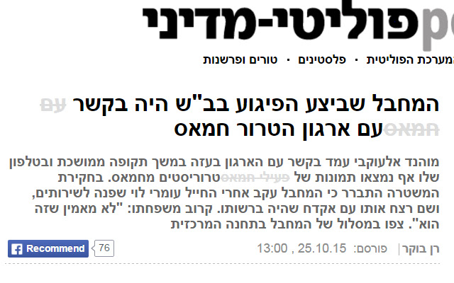 Ynet for the most of us  from Chrome web store to be run with OffiDocs Chromium online