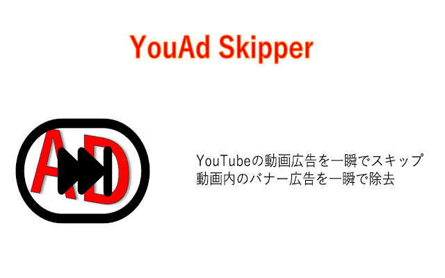 YouAd Skipper  from Chrome web store to be run with OffiDocs Chromium online