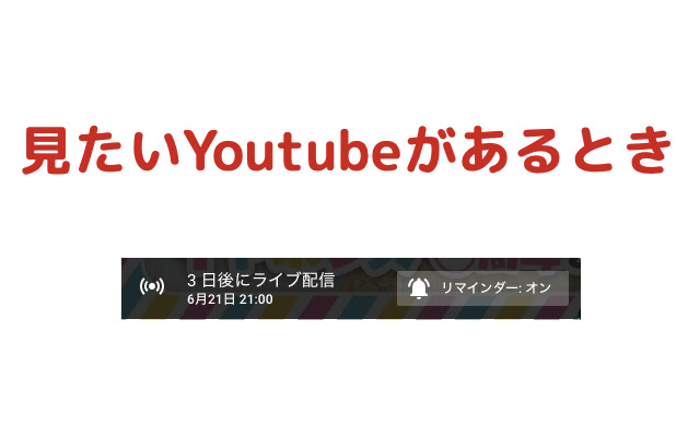 Youtubeの動画情報からカレンダー作成しようとするやつ  from Chrome web store to be run with OffiDocs Chromium online