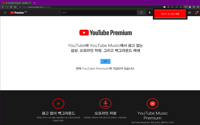 Youtube Shorts Auto Play  from Chrome web store to be run with OffiDocs Chromium online