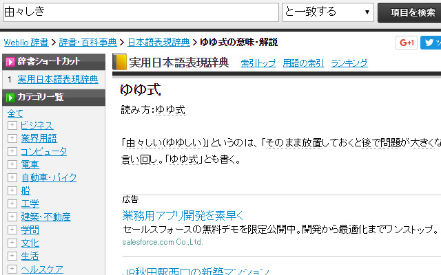 YuyushikiReplacement  from Chrome web store to be run with OffiDocs Chromium online