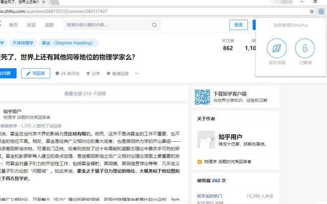 ZhihuPlus Beta  from Chrome web store to be run with OffiDocs Chromium online