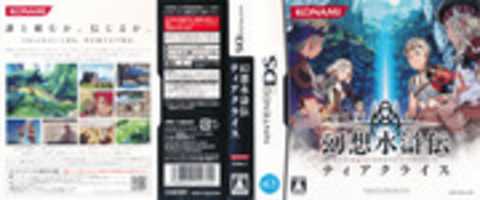 Free download Suikoden Tierkreis NTSC-J box art free photo or picture to be edited with GIMP online image editor