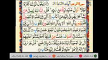 Free download surah-al-raad-ayat-28-31 free photo or picture to be edited with GIMP online image editor