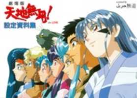 Tenchi Muyo In Love Sketch Art Book От OffiDocs