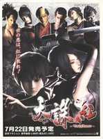 Free download Tenchu Kurenai Release Poster free photo or picture to be edited with GIMP online image editor