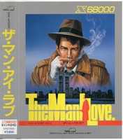 Free download The Man I Love (Sharp X68000) Box and Manual Scans free photo or picture to be edited with GIMP online image editor