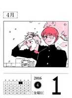 Free download Tokyo Ghoul calendar 2016 free photo or picture to be edited with GIMP online image editor