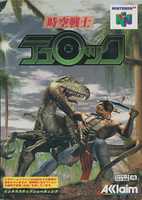 Free download Turok: Dinosaur Hunter N64 NTSC-J HiRes free photo or picture to be edited with GIMP online image editor