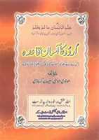 Free download Urdu Ka Aasaan Qaida By Molana Musa Sulaiman free photo or picture to be edited with GIMP online image editor