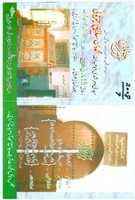 Free download Urs e Jazooli Program Invitation in Which Safarnama Ziarat e Marakish of Hafiz Iftakhar Qadri Was Inaugurated free photo or picture to be edited with GIMP online image editor