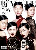 Free download Vogue China September 2010 free photo or picture to be edited with GIMP online image editor