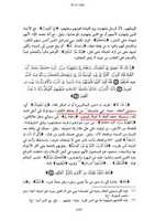 Free download wafat-masih-tafseer-alkashaf-zamakhshari2 free photo or picture to be edited with GIMP online image editor