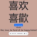 1000 Top Chinese Words  Audio by FvrHassan  screen for extension Chrome web store in OffiDocs Chromium