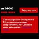 200rf.com Ищи своих сайт и телеграм пленных  screen for extension Chrome web store in OffiDocs Chromium