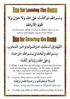 Free download A1-Dua for Entering & Leaving the Home free photo or picture to be edited with GIMP online image editor