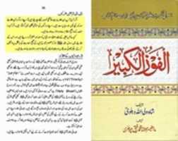 Free download Aj K Ulema Yahudion Ki Tarha free photo or picture to be edited with GIMP online image editor