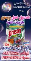 Free download animation-proson-samaa-free.gif free photo or picture to be edited with GIMP online image editor