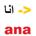 ARABEASY view Arabic web in English letters  screen for extension Chrome web store in OffiDocs Chromium