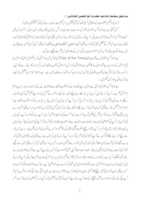 Free download Article about Ziarat e Muqadisa in Islamic Countries free photo or picture to be edited with GIMP online image editor