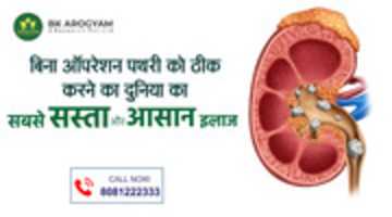 Free download ayurvedic treatment for kidney stone free photo or picture to be edited with GIMP online image editor