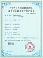 Free download Certificate of Copyright Registration, issued by the National Copyright Administration of Peoples Republic of China free photo or picture to be edited with GIMP online image editor