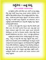 Free download CHILDREN STORIES IN TELUGU - 57 free photo or picture to be edited with GIMP online image editor