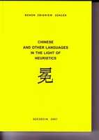 Free download Chinese And Other Langauges In The Light Of Heuristics ( 2007) free photo or picture to be edited with GIMP online image editor