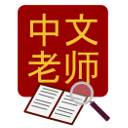 Chinese Tutor Dictionary  screen for extension Chrome web store in OffiDocs Chromium